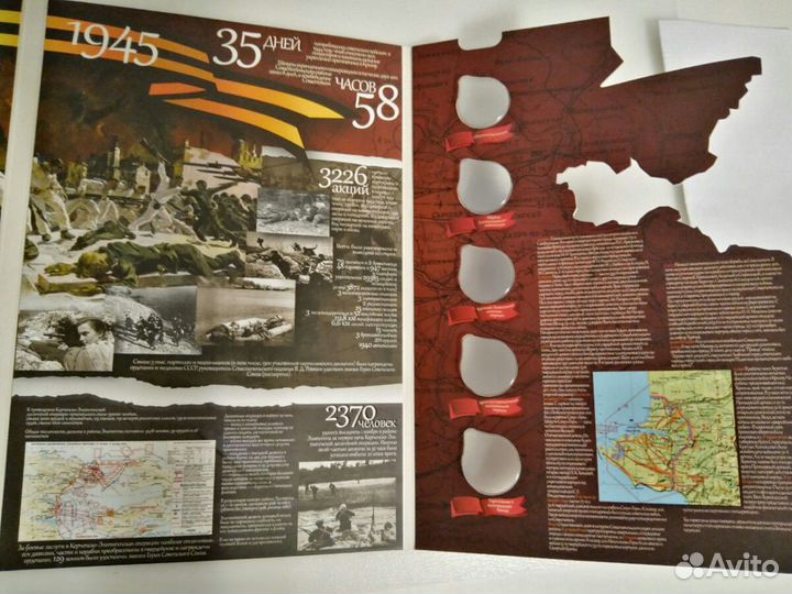 70 лет победы+Крымские сражения
