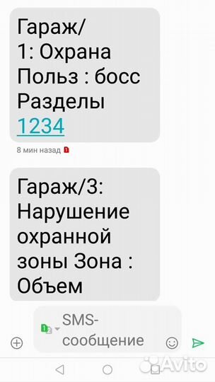 Сигнализация для дома, дачи, гаража