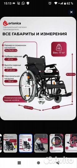 Инвалидная коляска новая