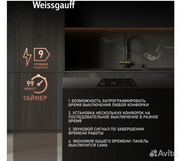 Варочная панель Weissgauff HVF 643 BS