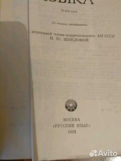 Книга кулинарная, словарь