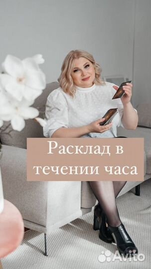 Гадание на картах таро. Таролог