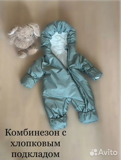 Конверт на выписку (осень/весна, зима)