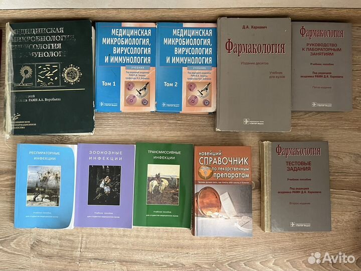 Медицинские книги