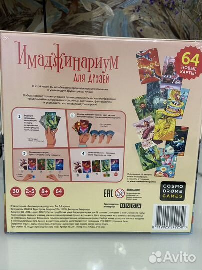 Имаджинариум игра