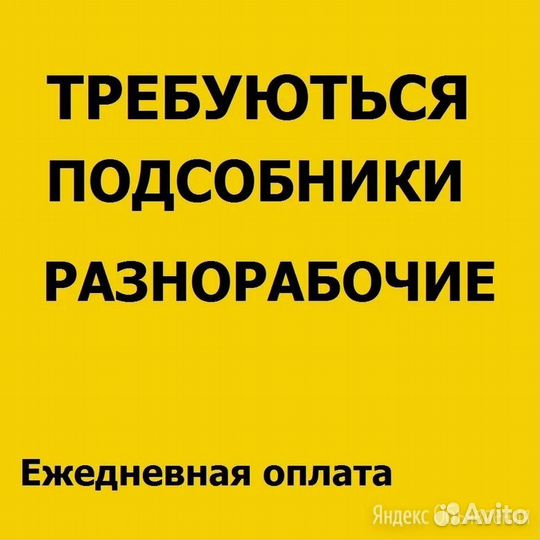 Грузчики(вахта)