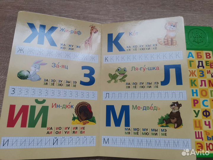 Азбука животных