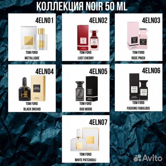 Стойкие Духи из европы