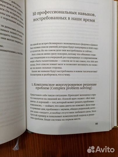 Лариса Парфентьева: 100 способов изменить жизнь