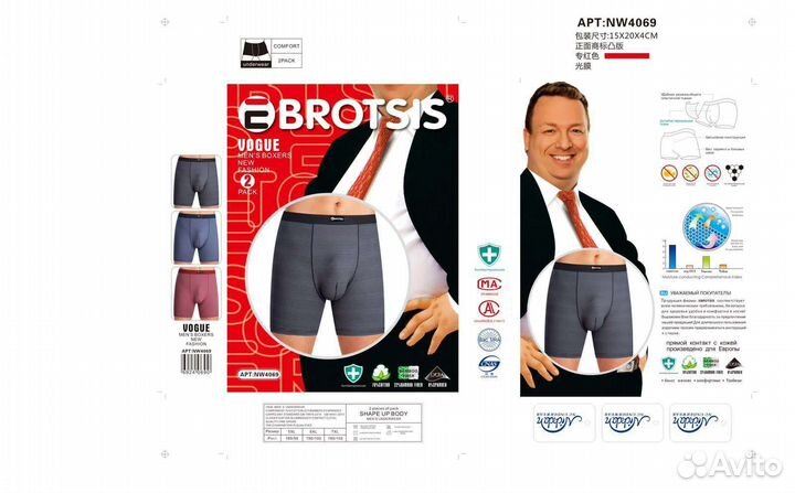 Трусы мужские удлинённые ножки