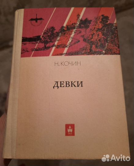 Книги советского периода