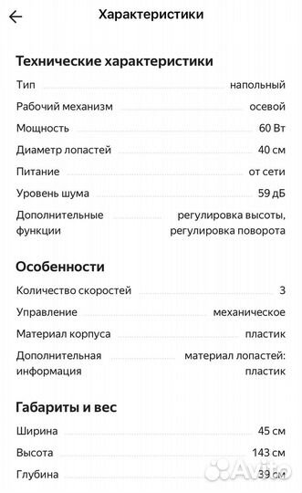 Вентилятор напольный Tefal