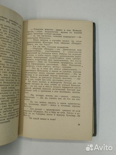 Александр Грачев. Падение Тисима-Реттоо