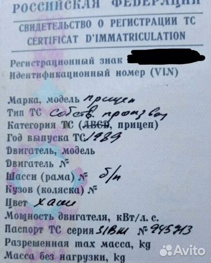 Прицеп на УАЗ 8109