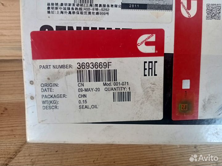 Сальник коленвала задний Cummins 2.8