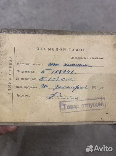 Иж Планета 1