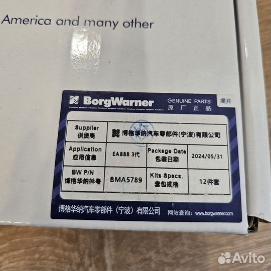 Грм к-т VAG ALL 1.8-2.0 tfsi BorgWarner