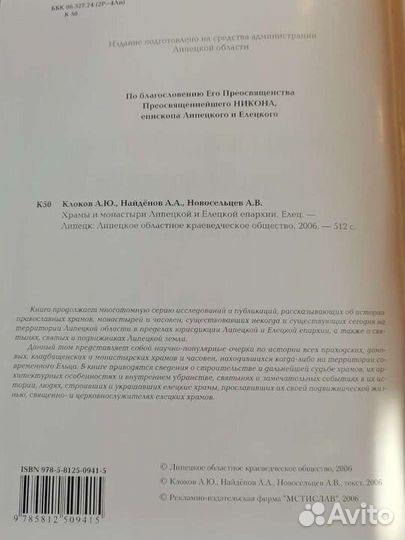 Храмы и монастыри Липецкой Епархии. Липецк