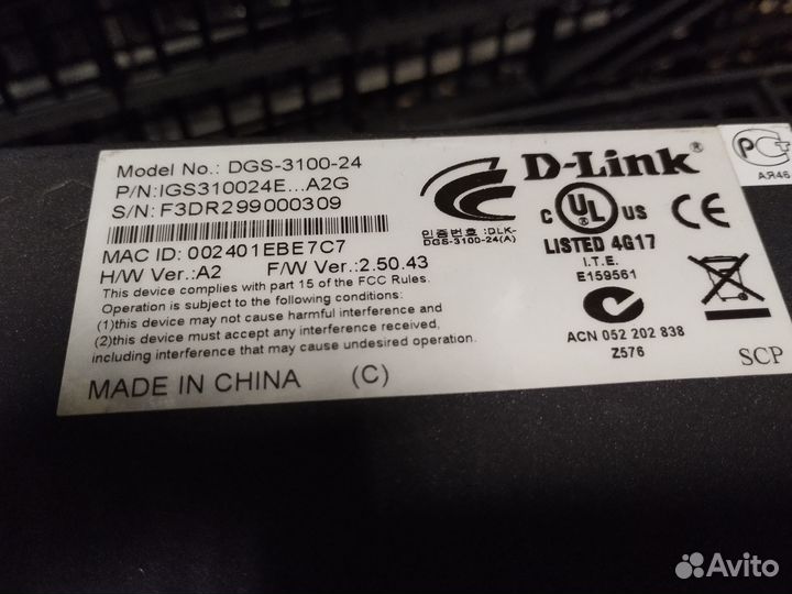 Сетевое оборудование