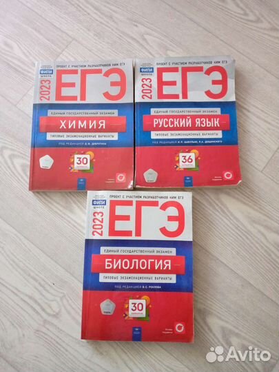 Егэ химия, биология, русский