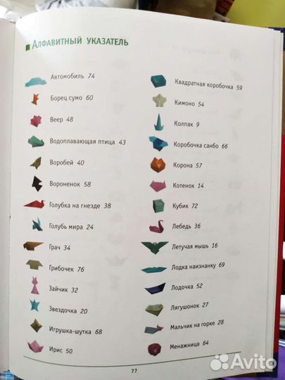 Оригами из бумаги