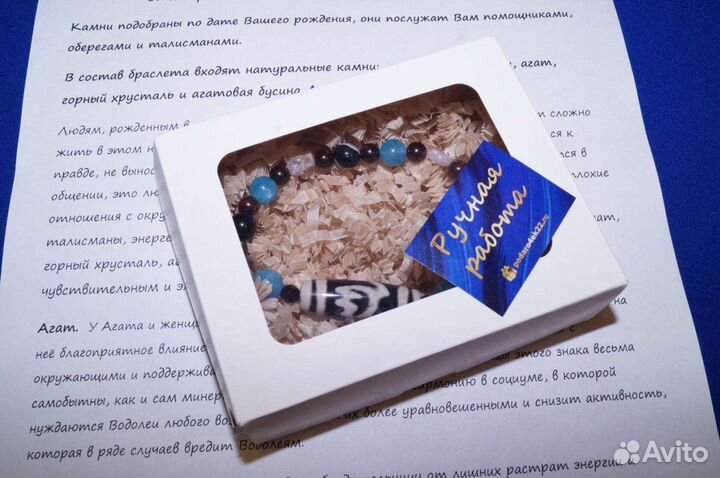 Браслет с камнями по дате рождения, гороскопу