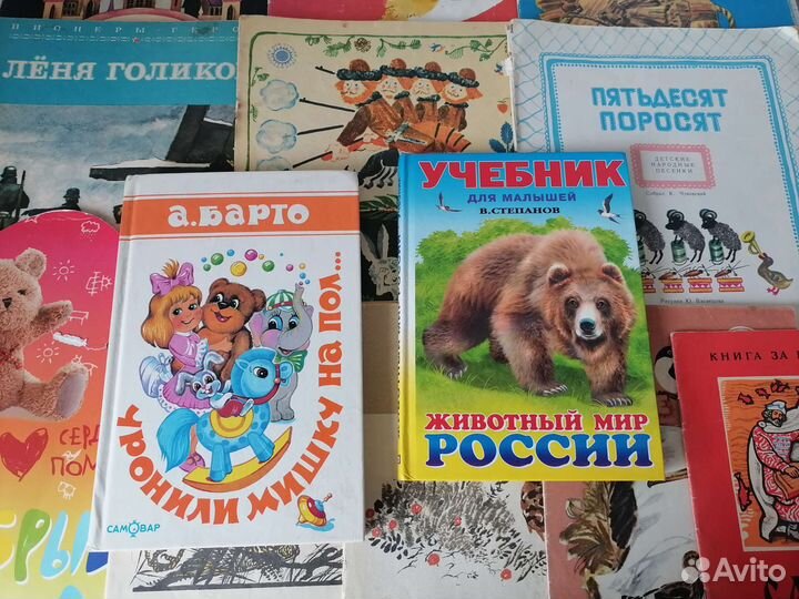 Детские книги СССР. Сказки стихи песенки рассказы