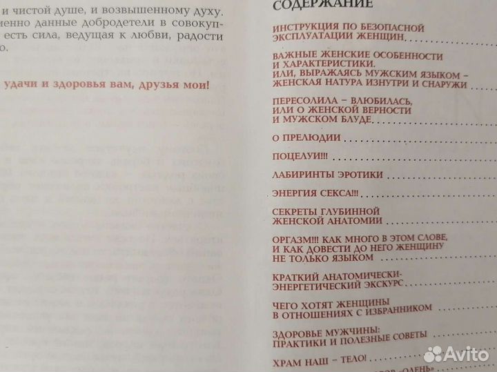 Инструкция по безопасной эксплуатации женщин