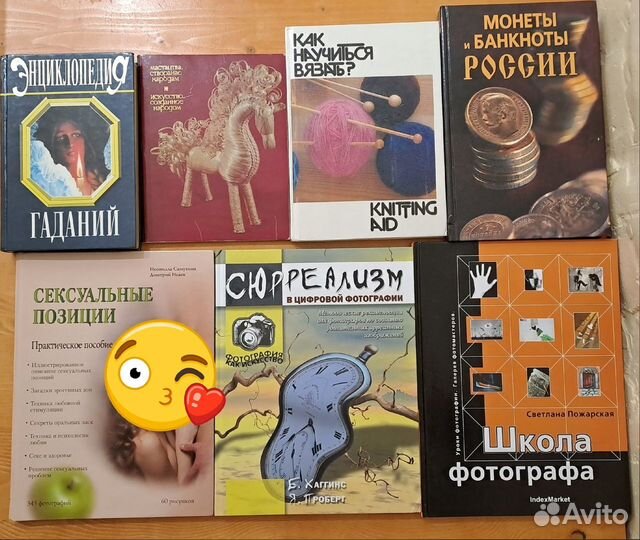 Книги Домоводство Вязание Хобби Аквариум