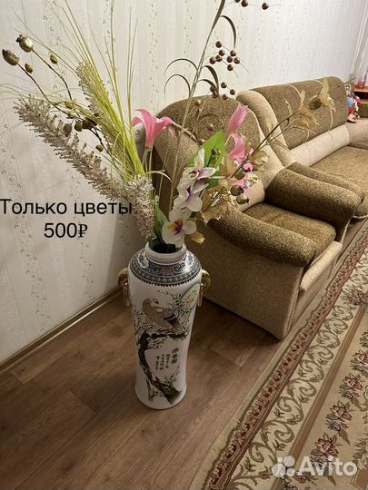 Искусственные цветы