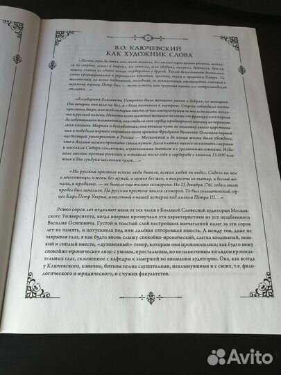 Краткий курс по русской истории В. О. Ключевский