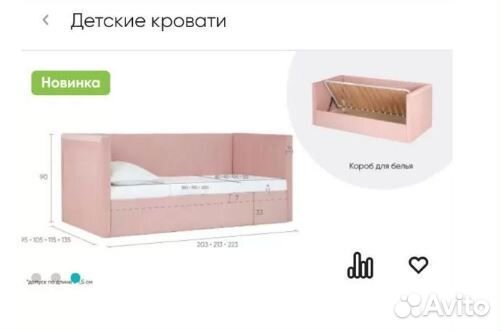 Кровать Аскона Roxy 90/200 для девочки