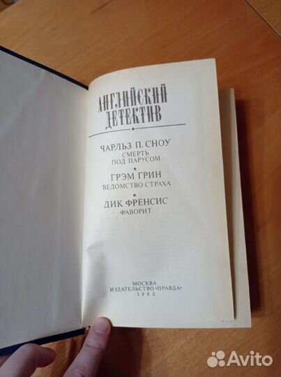 Английский детектив