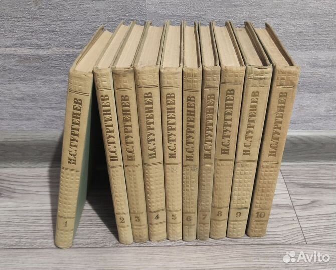 Собрание сочинений И.С.Тургенева - 10 томов