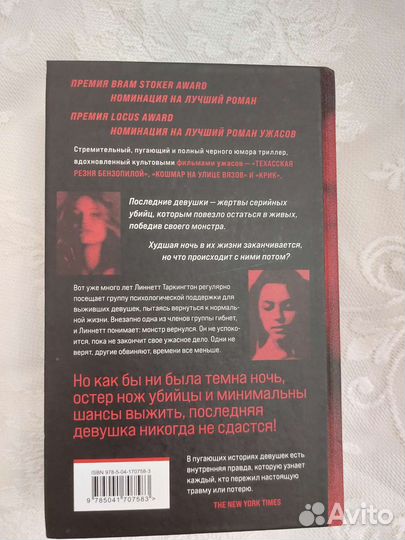 Хендрикс Г.