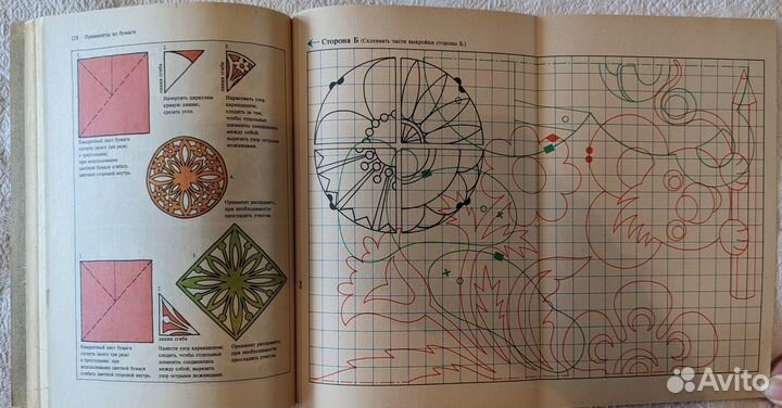 Книга Сделай сам