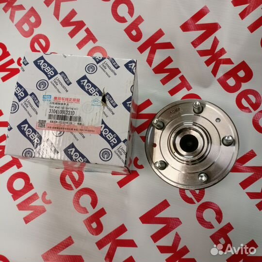 Ступица заднего колеса Москвич 3 / Jac JS4