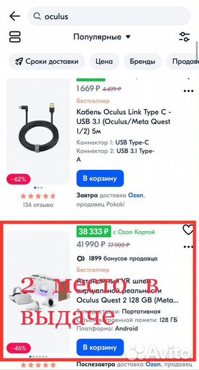 Продвижение на маркетплейс