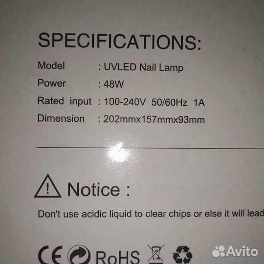 Маникюрная UV Led лампа бу
