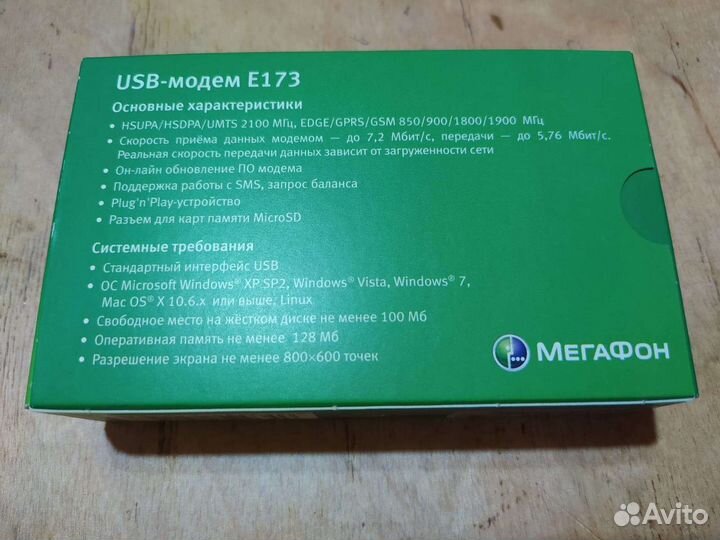 Модемы и роутеры