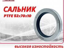 Сальник ptfe 52х70х10 винтового блока компрессора