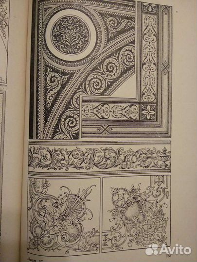 Книга по ремонту комнат, 1961г