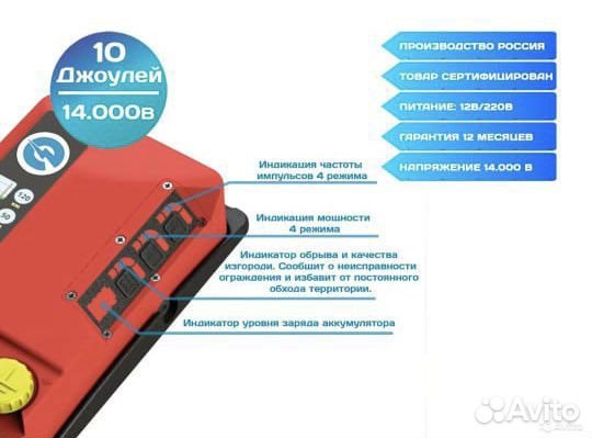 Электропастух Зевс-нано (10дж, 14.000в)