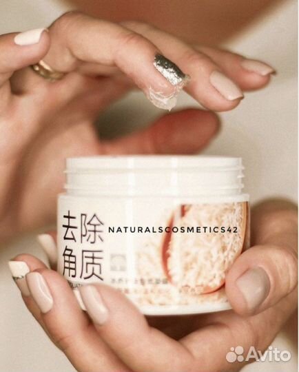 Рисовый пилинг-гель