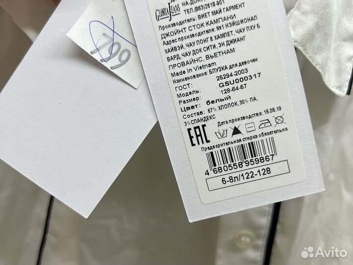 Блузка школьная 122-128