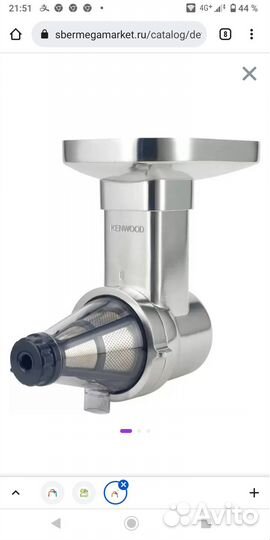 Насадка Соковыжималка шнековая kenwood