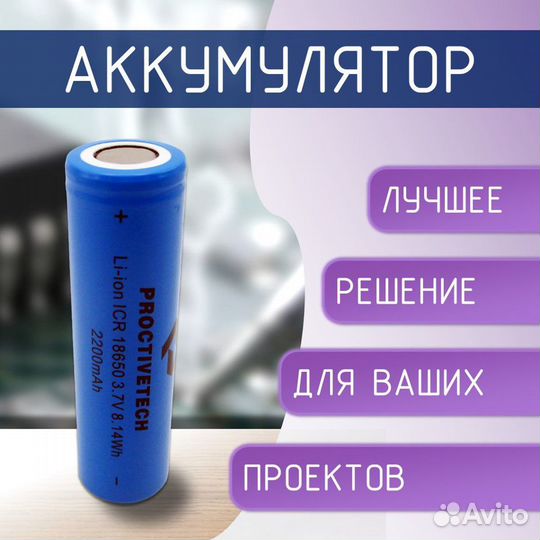 Аккумулятор Li-ion 18650 3200 mAh 3.7v