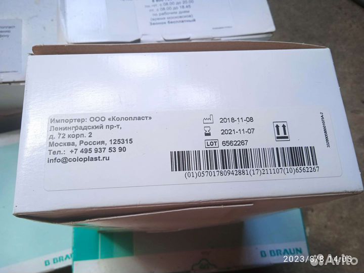 Калоприемники однокомпонентные coloplast