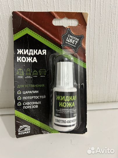 Жидкая кожа