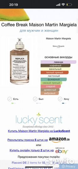 Парфюм Maison Margiela Coffee Break оригинал